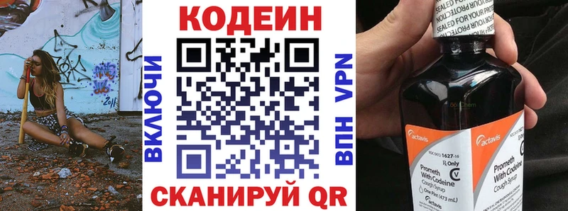Кодеиновый сироп Lean Purple Drank Верхний Уфалей