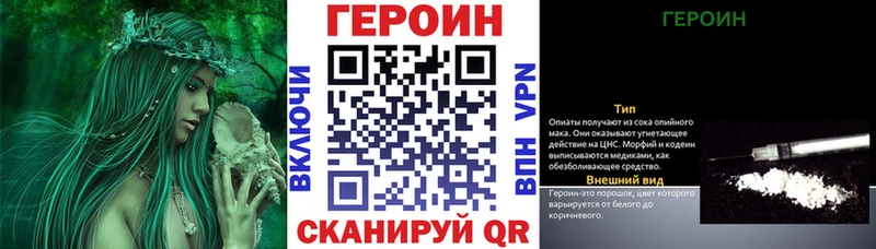 Героин VHQ  купить закладку  Верхний Уфалей 
