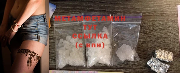 мяу мяу кристалл Саяногорск