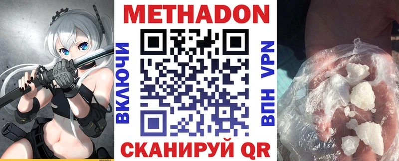 маркетплейс состав наркота Верхний Уфалей Метадон мёд